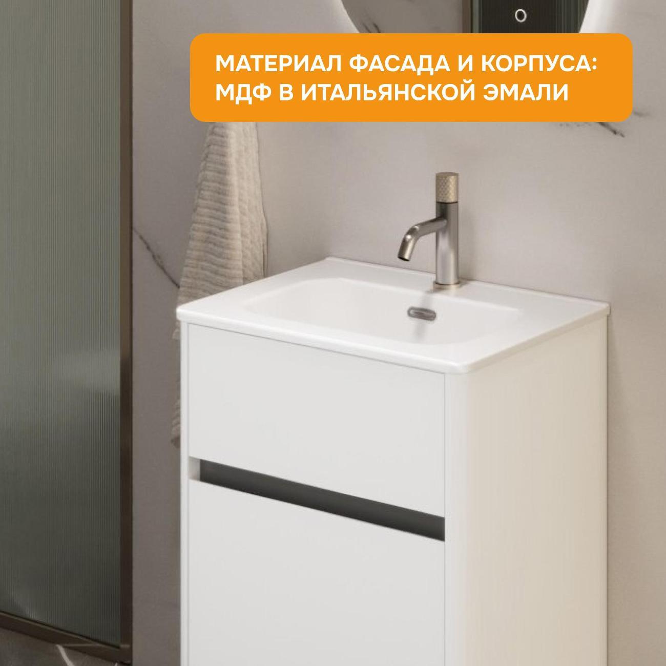 Тумба для ванной MODULEASY Напольная с раковиной BLOOM 71х46 см, 2 ящика, цвет Белый Ц0000044398