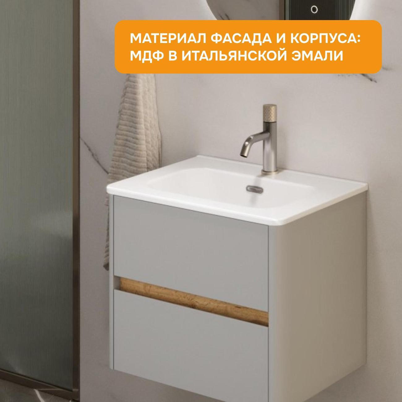 Тумба для ванной MODULEASY Подвесная с раковиной BLOOM 71х46 см, 2 ящика, цвет Агатовый Серый Ц0000044400