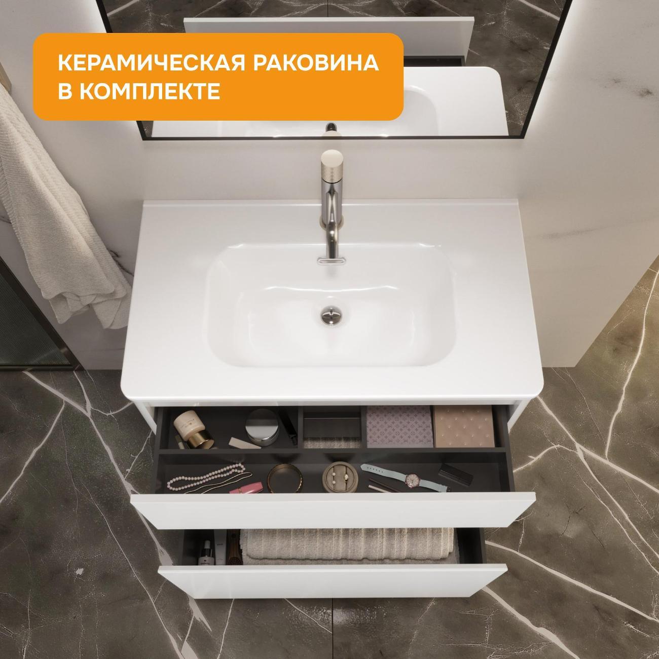 Тумба для ванной MODULEASY Напольная с раковиной BLOOM 81х46 см, 2 ящика, цвет Белый Ц0000044402