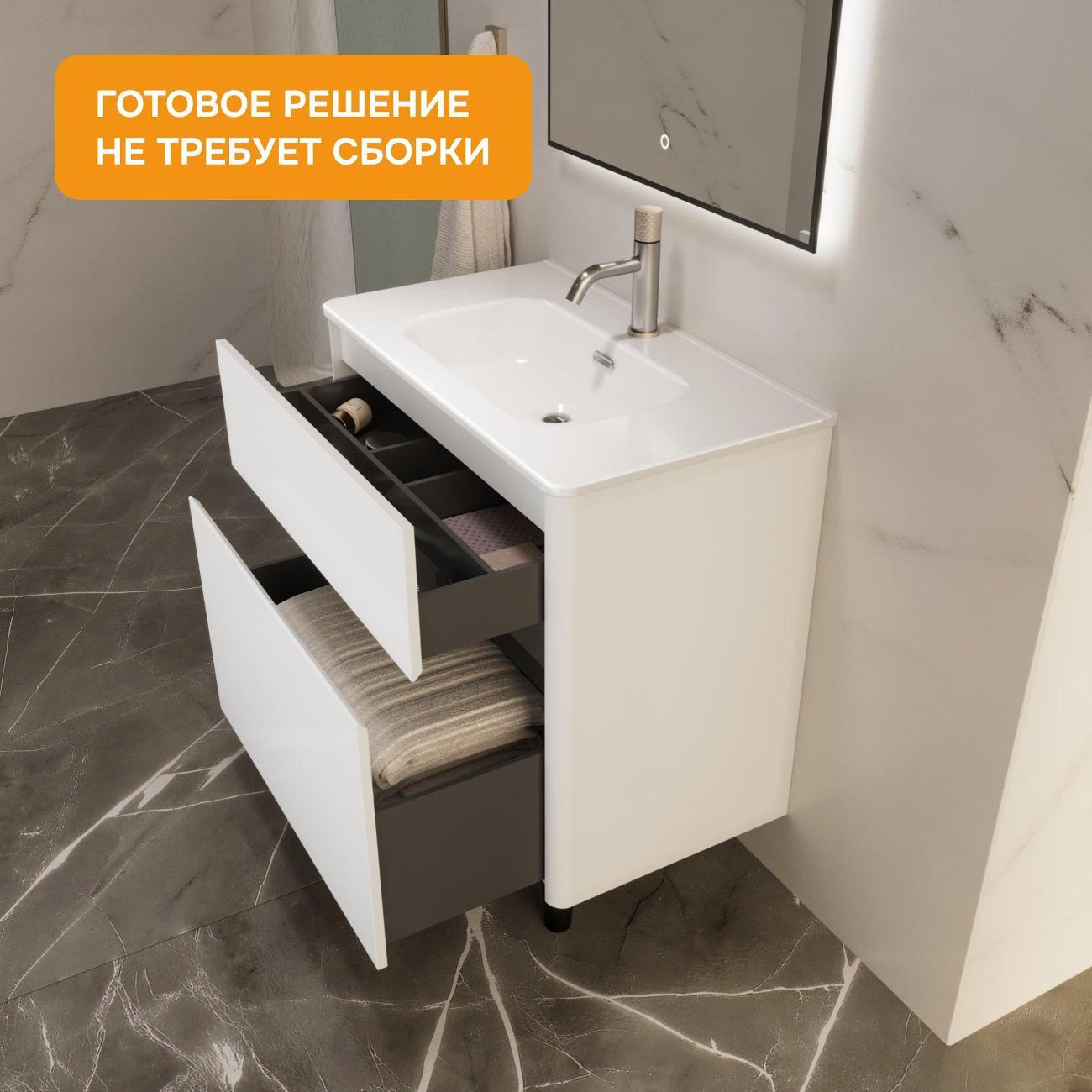 Тумба для ванной MODULEASY Напольная с раковиной BLOOM 81х46 см, 2 ящика, цвет Белый Ц0000044402