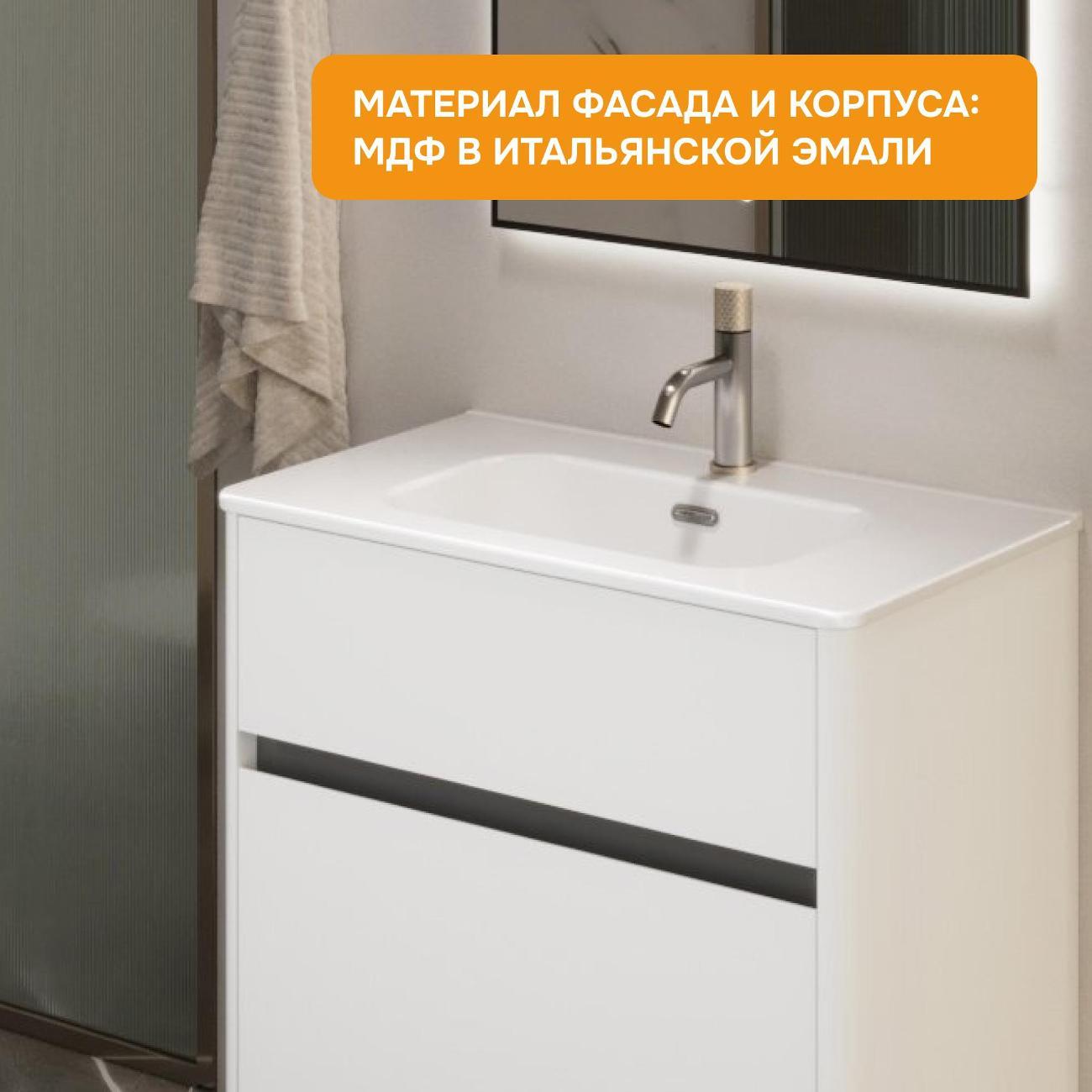 Тумба для ванной MODULEASY Напольная с раковиной BLOOM 81х46 см, 2 ящика, цвет Белый Ц0000044402