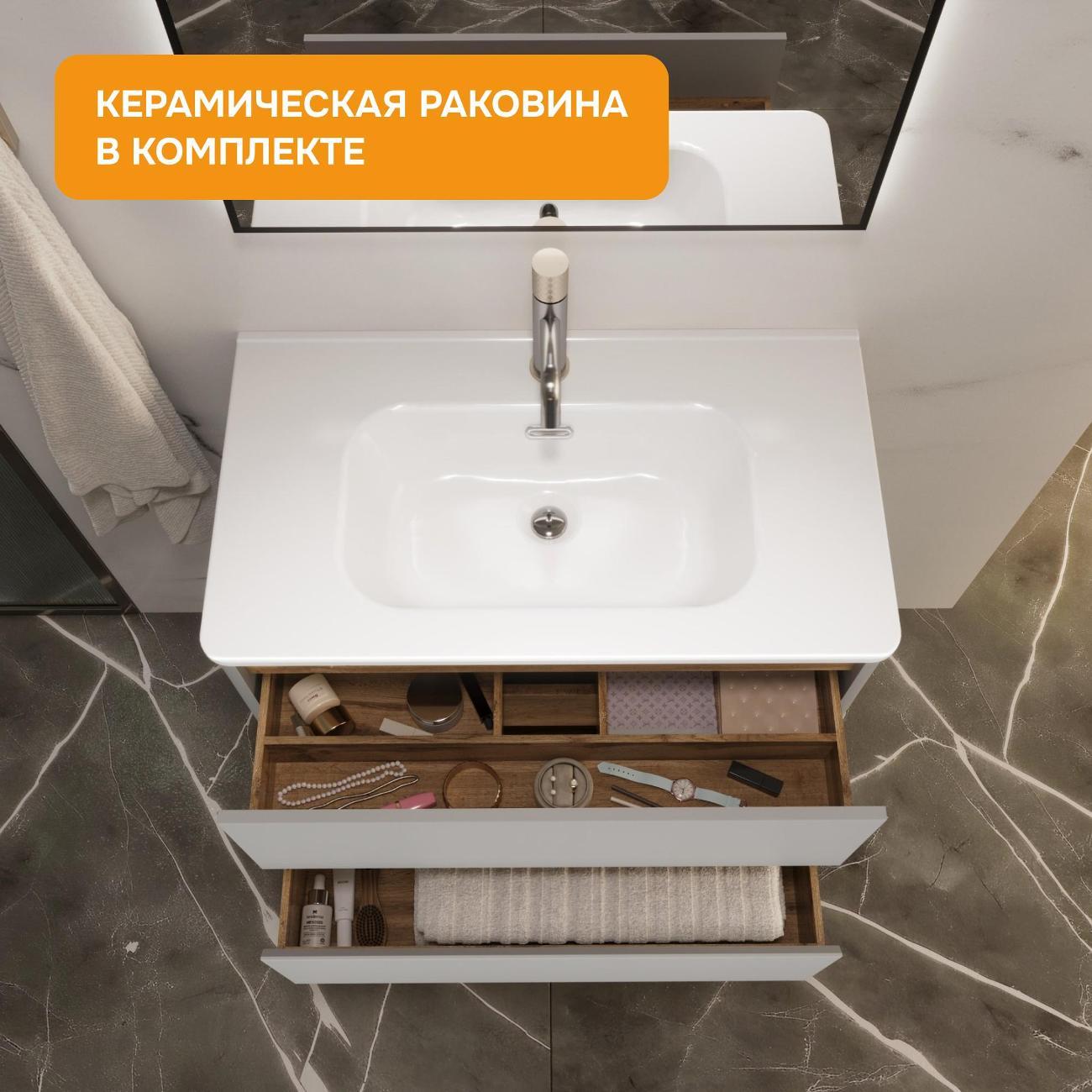 Тумба для ванной MODULEASY Подвесная с раковиной BLOOM 81х46 см, 2 ящика, цвет Агатовый Серый Ц0000044403