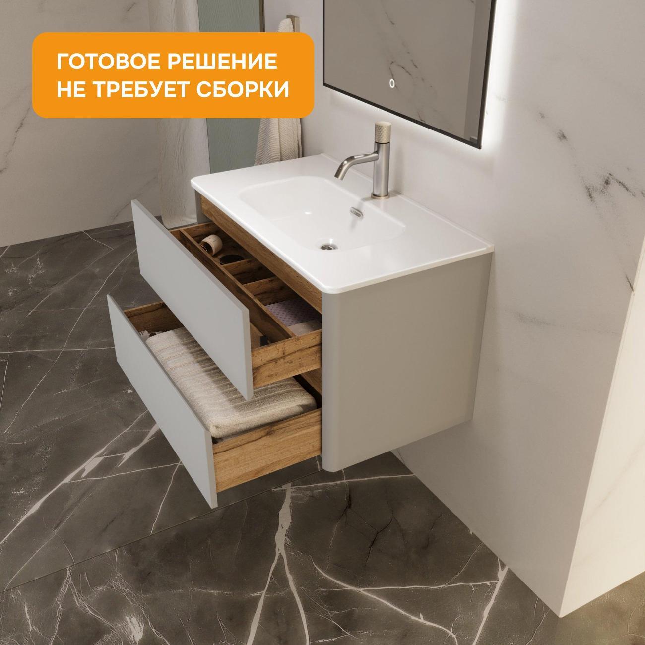 Тумба для ванной MODULEASY Подвесная с раковиной BLOOM 81х46 см, 2 ящика, цвет Агатовый Серый Ц0000044403