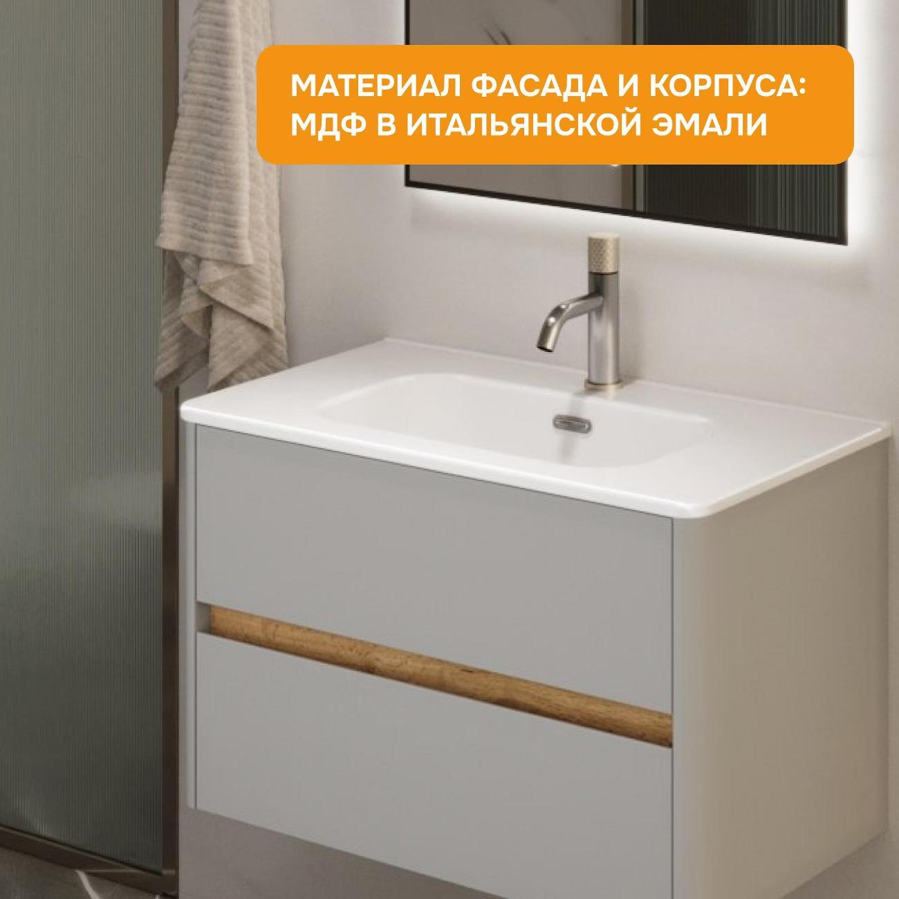 Тумба для ванной MODULEASY Подвесная с раковиной BLOOM 81х46 см, 2 ящика, цвет Агатовый Серый Ц0000044403