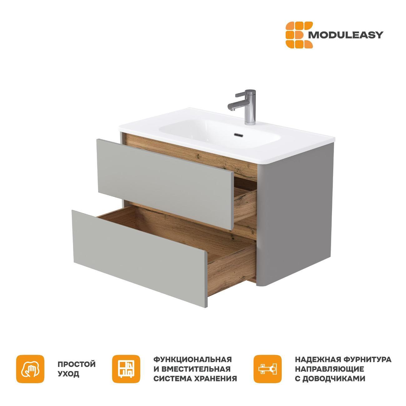 Тумба для ванной MODULEASY Подвесная с раковиной BLOOM 81х46 см, 2 ящика, цвет Агатовый Серый Ц0000044403