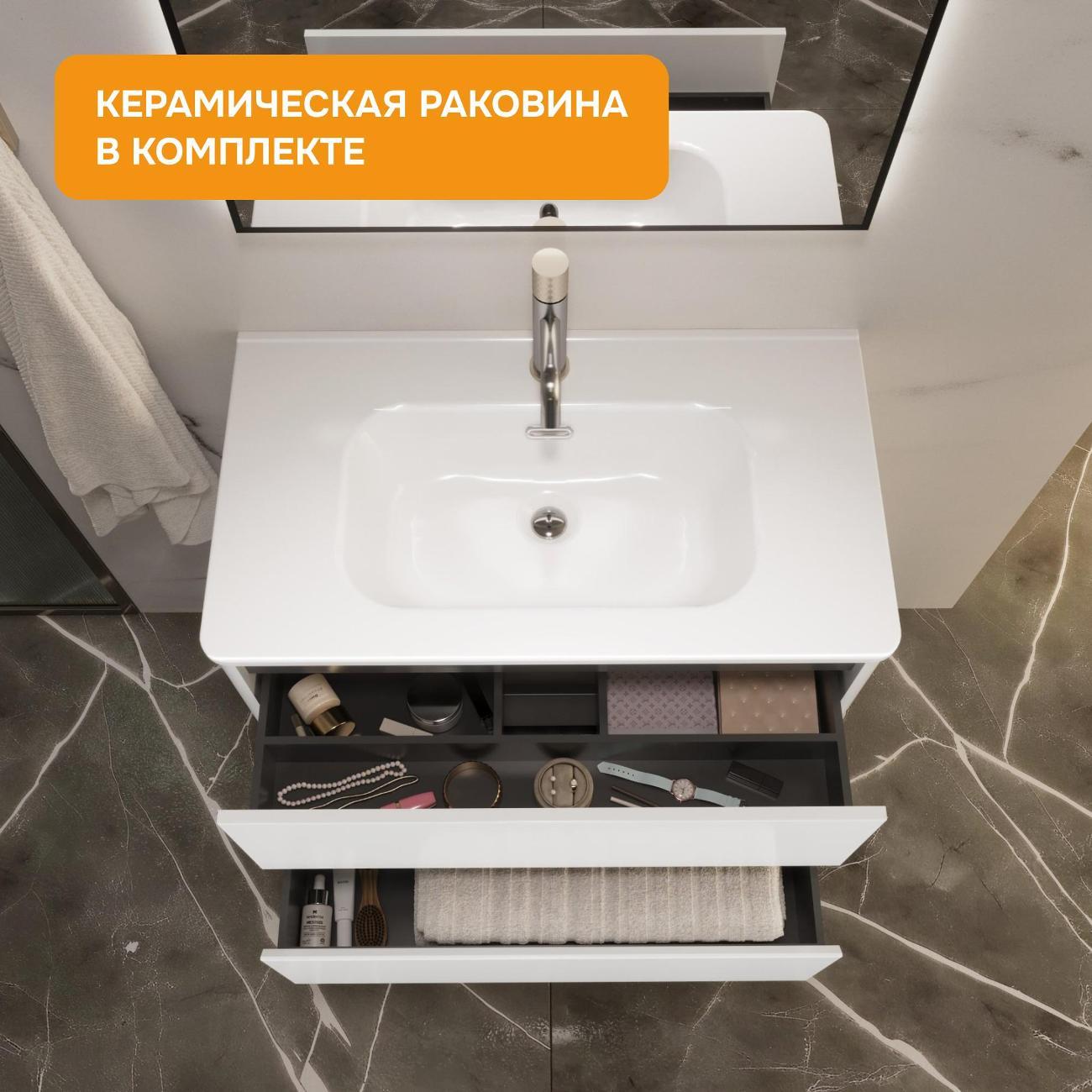 Тумба для ванной MODULEASY Подвесная с раковиной BLOOM 81х46 см, 2 ящика, цвет Белый Ц0000044404