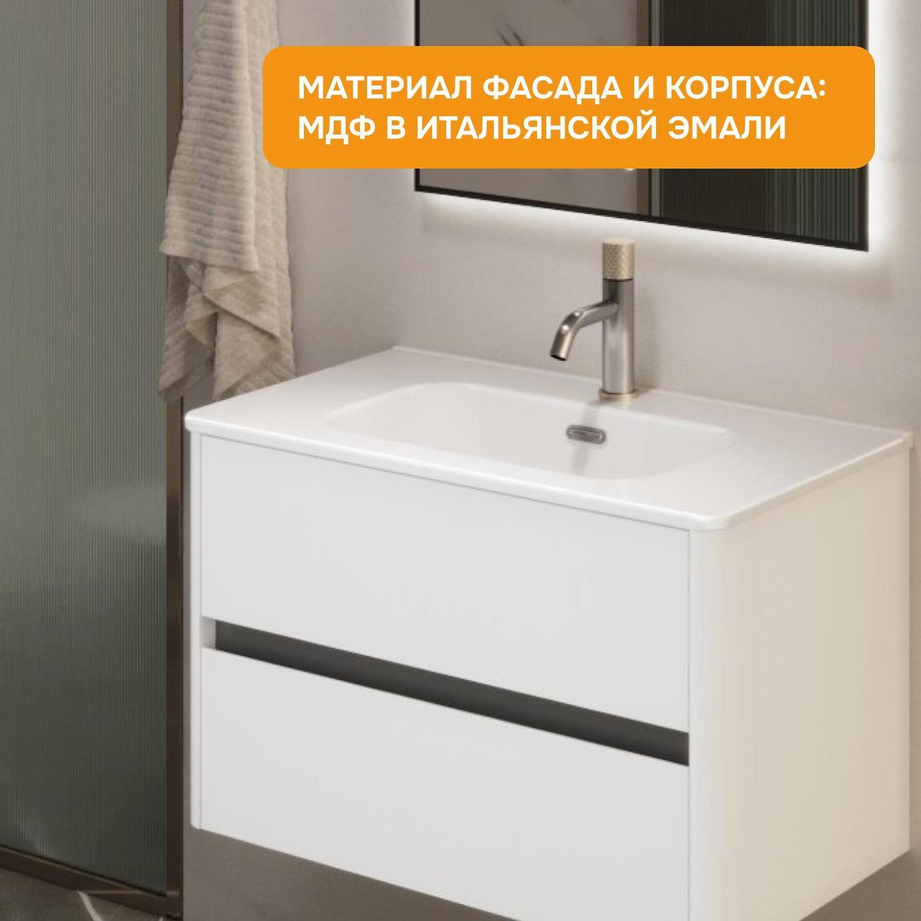 Тумба для ванной MODULEASY Подвесная с раковиной BLOOM 81х46 см, 2 ящика, цвет Белый Ц0000044404