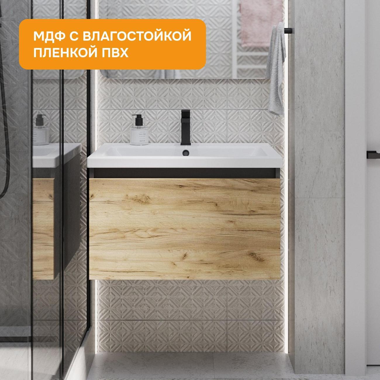 Тумба для ванной MODULEASY Подвесная с раковиной 60х45 см ARONI, цвет Антрацит/Дуб крафт золотой Ц0000042906