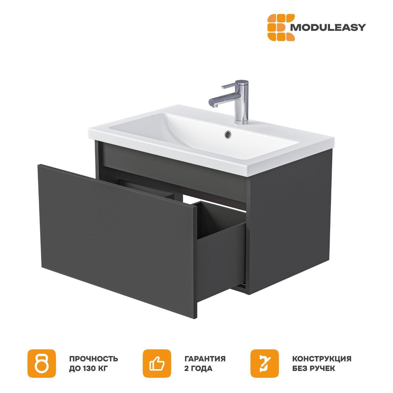 Тумба для ванной MODULEASY Подвесная с раковиной 60х45 см ARONI, цвет Антрацит/Монолит дарк Ц0000042907