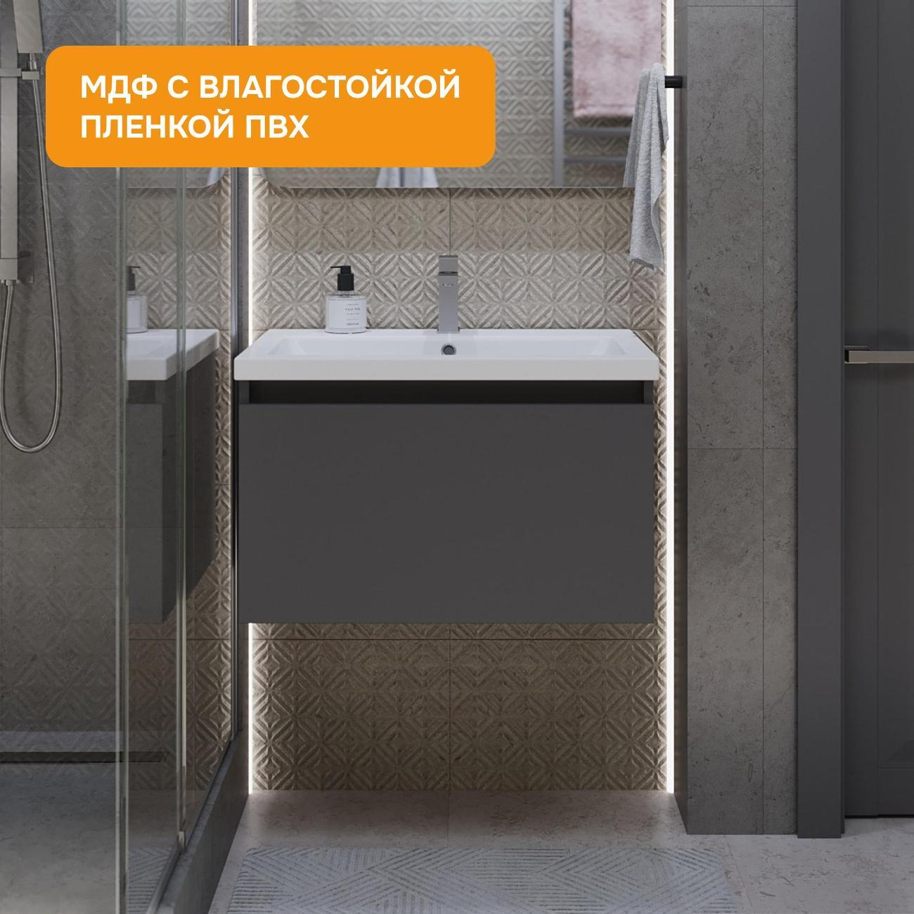 Тумба для ванной MODULEASY Подвесная с раковиной 60х45 см ARONI, цвет Антрацит/Монолит дарк Ц0000042907