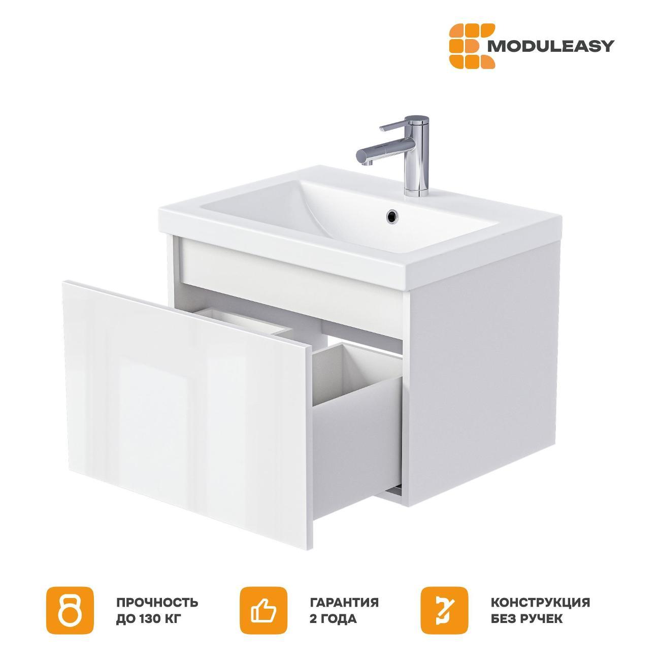 Тумба для ванной MODULEASY Подвесная с раковиной 60х45 см ARONI, цвет Белая
