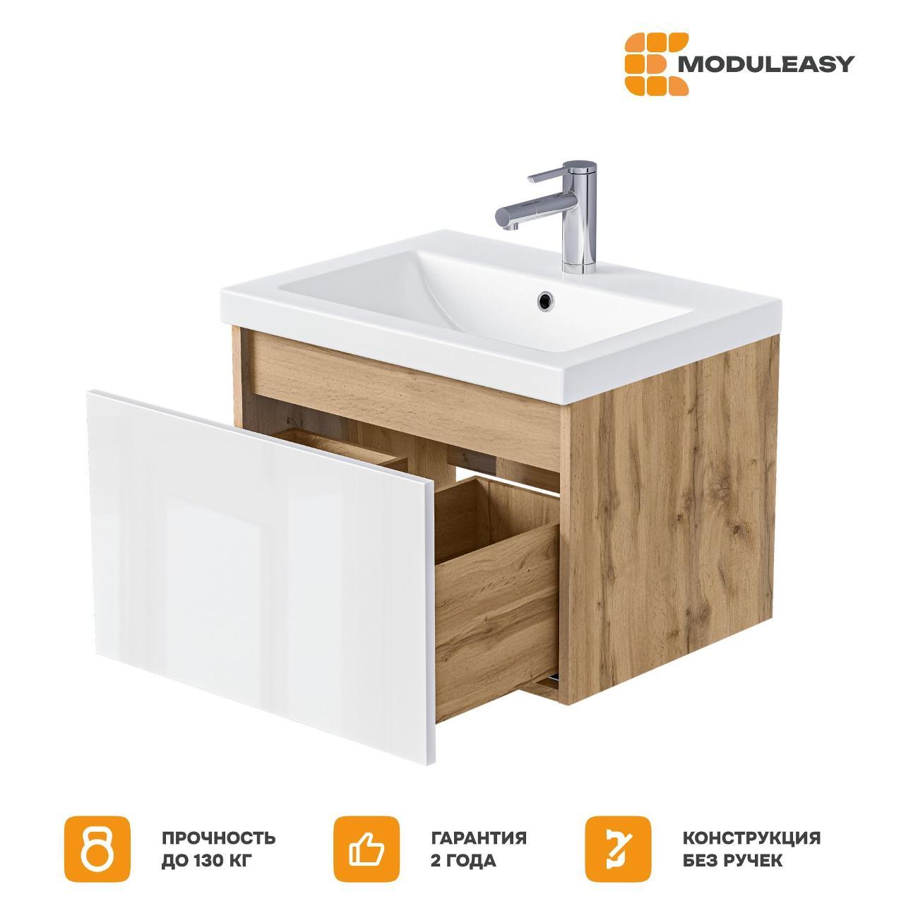 Тумба для ванной MODULEASY Подвесная с раковиной 60х45 см ARONI, цвет Дуб Вотан/Белый глянец Ц0000042909