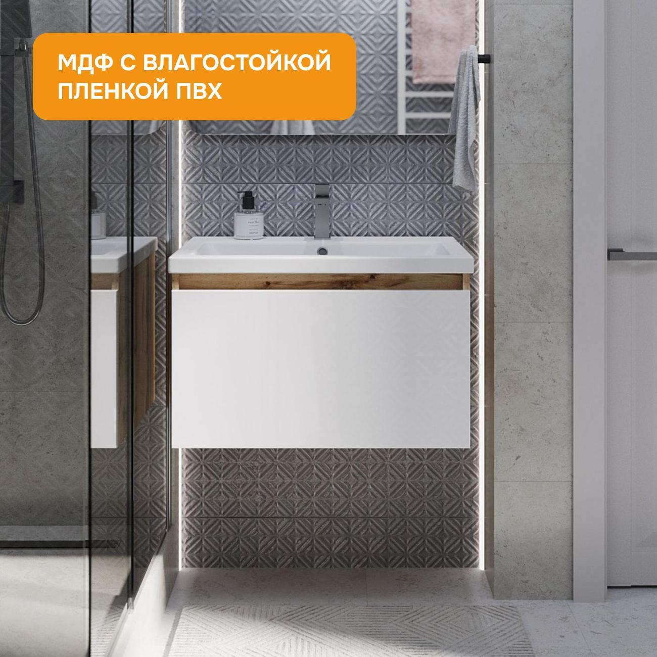 Тумба для ванной MODULEASY Подвесная с раковиной 60х45 см ARONI, цвет Дуб Вотан/Белый глянец Ц0000042909