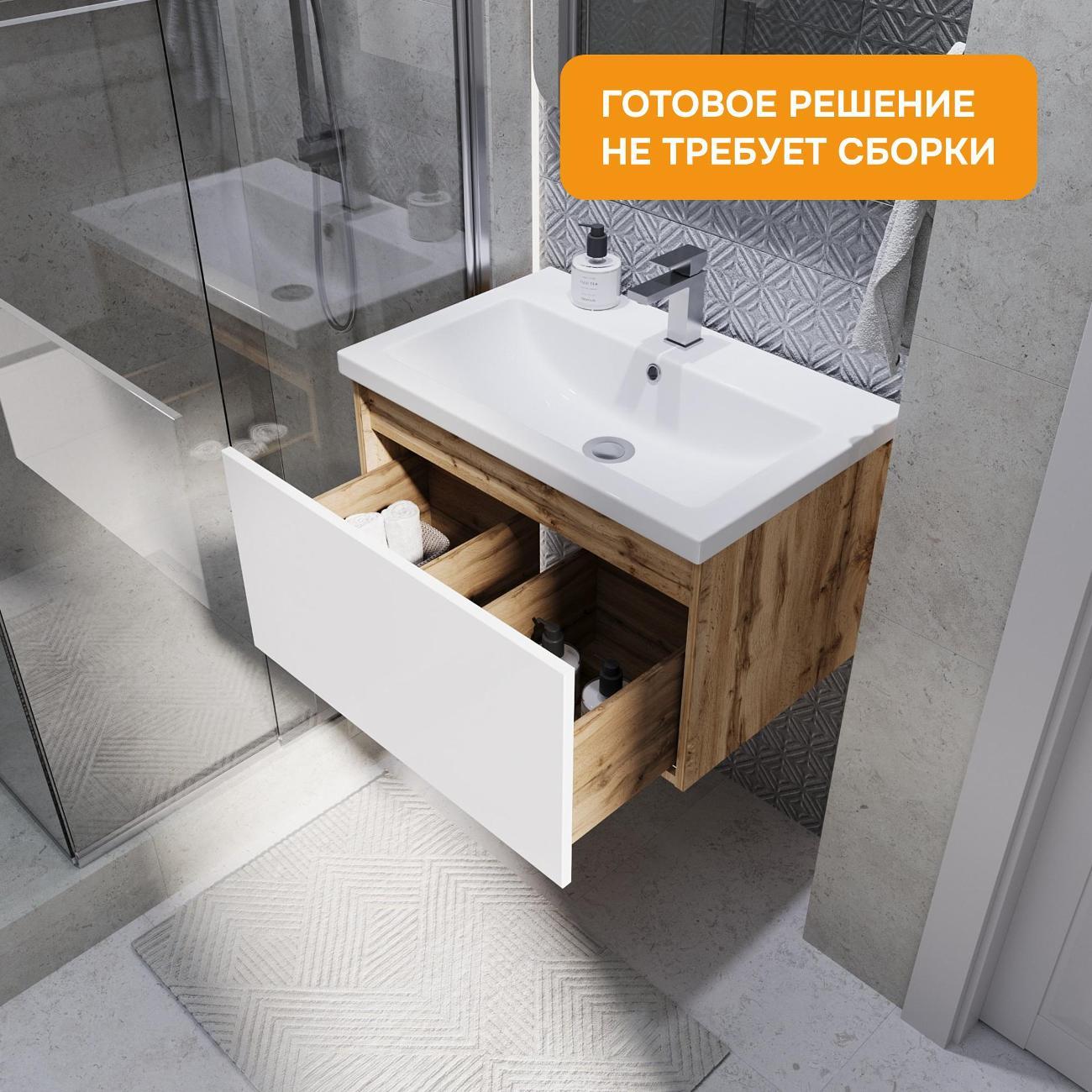 Тумба для ванной MODULEASY Подвесная с раковиной 60х45 см ARONI, цвет Дуб Вотан/Белый глянец Ц0000042909