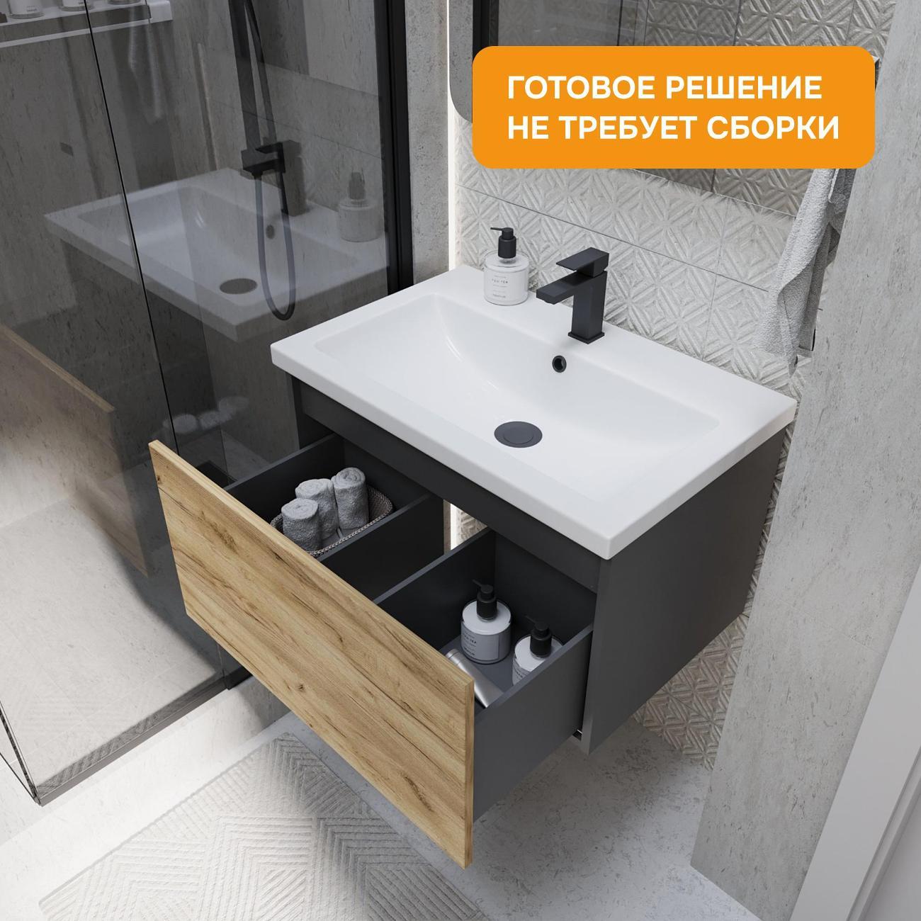 Тумба для ванной MODULEASY Подвесная с раковиной 70х45 см ARONI, цвет Антрацит/Дуб крафт золотой Ц0000042910