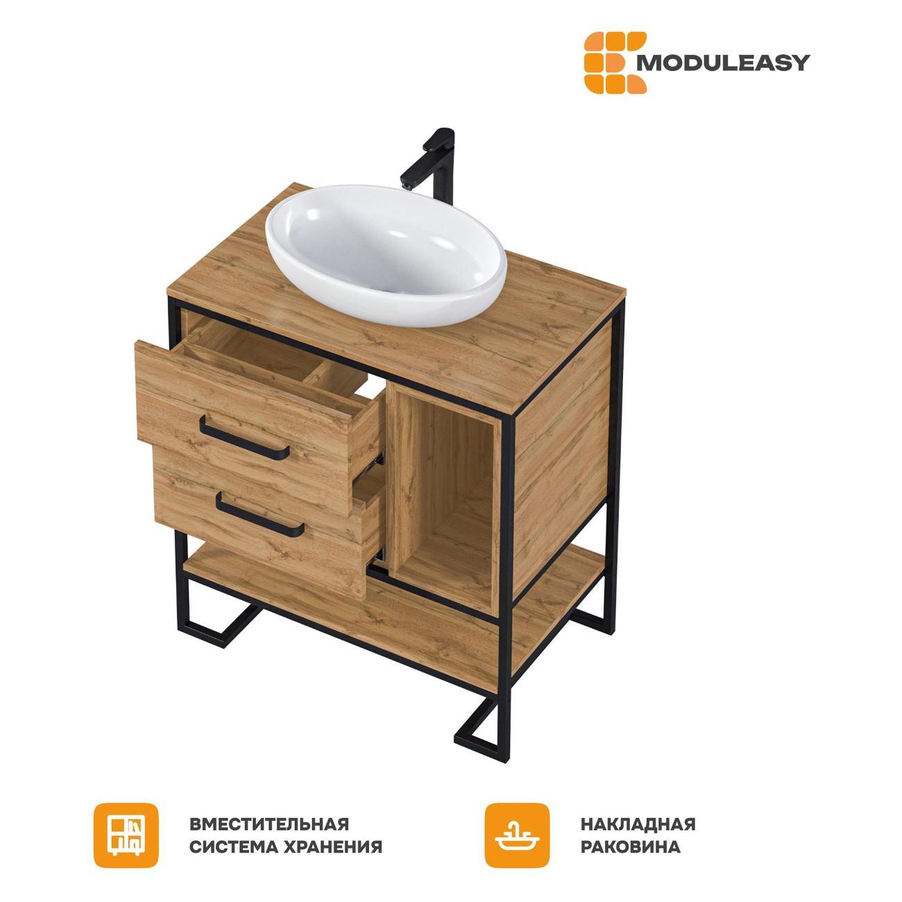 Тумба для ванной MODULEASY Напольная под раковину 80х48 см ATTIC, цвет Дуб Вотан Ц0000037804