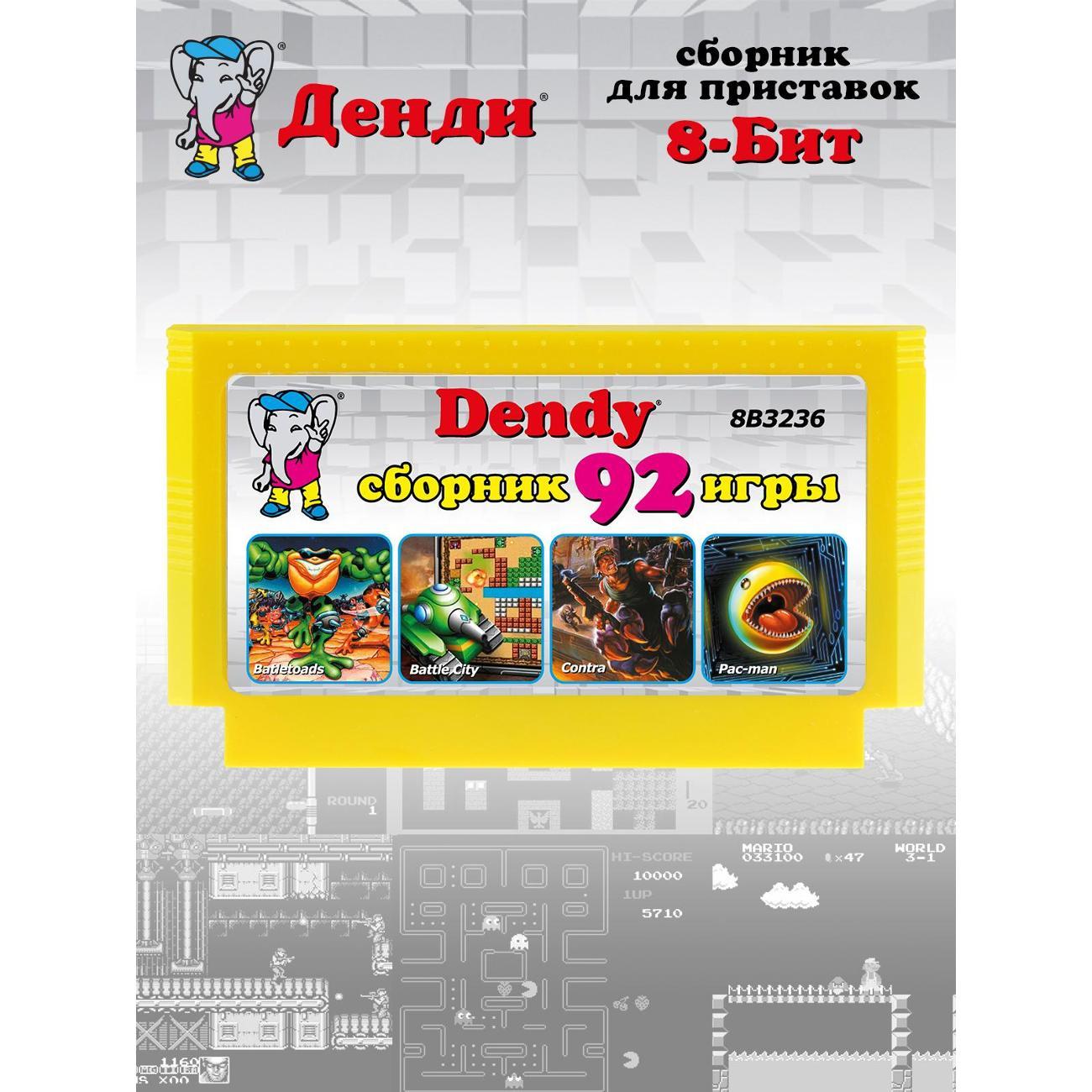 Видеоигра Dendy 8 бит Сборник игр Денди 92 игры в 1