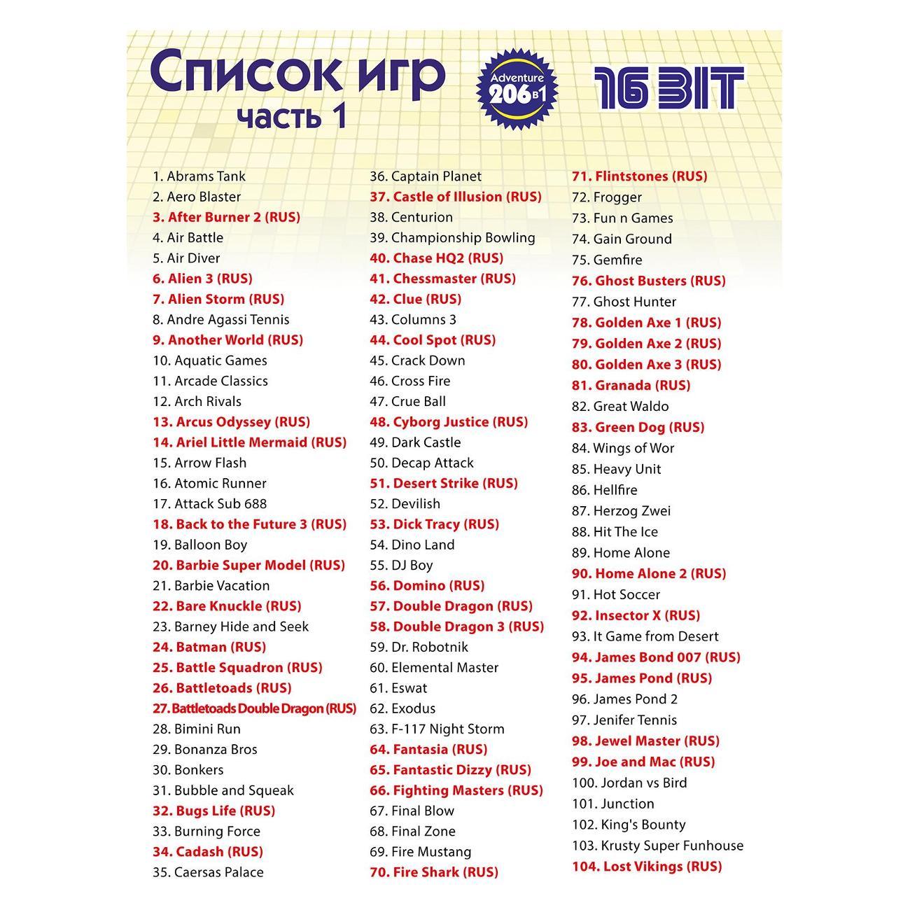 Видеоигра Mega Drive 16B30 Adventure 206in1