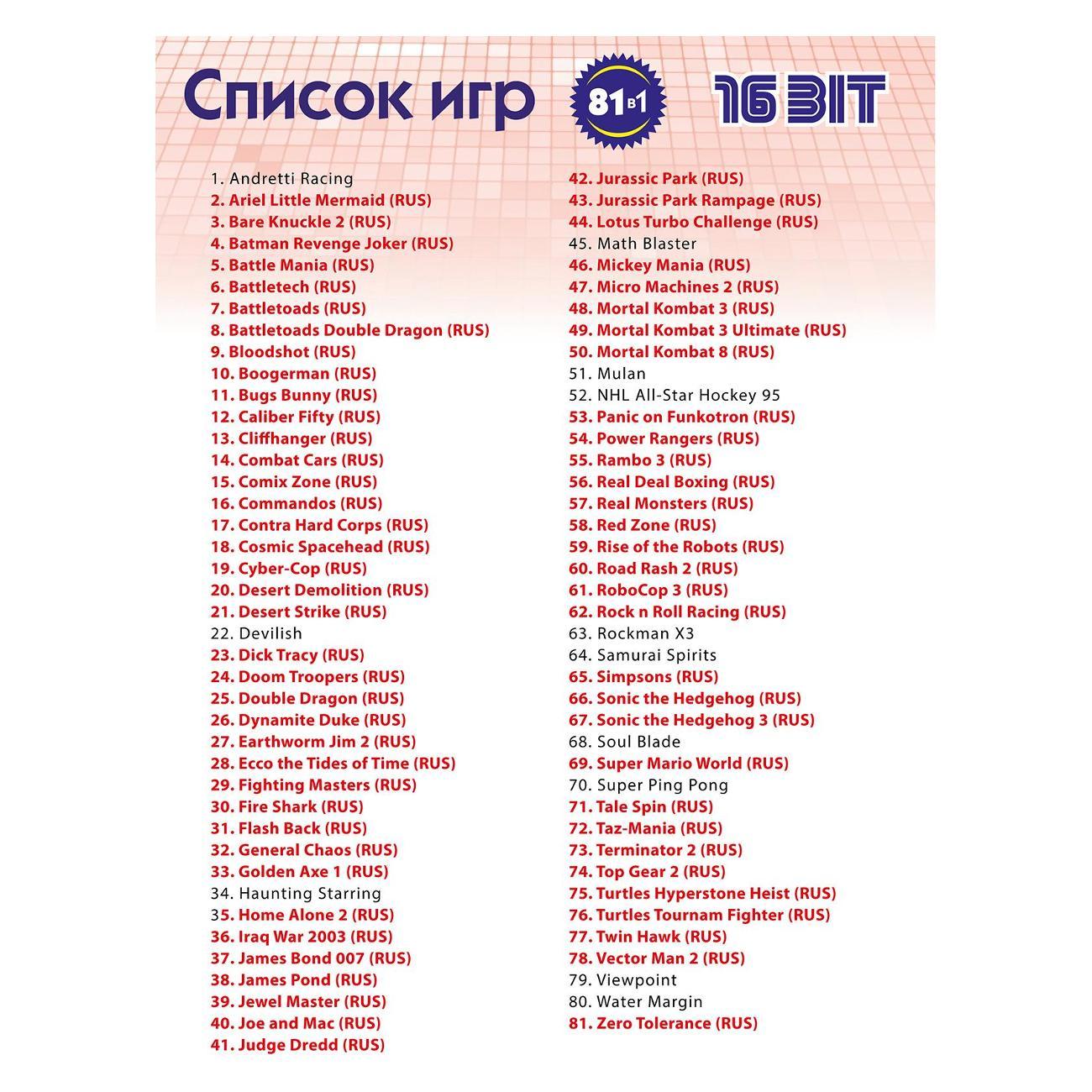 Видеоигра Mega Drive 16B17 Killer 81in1