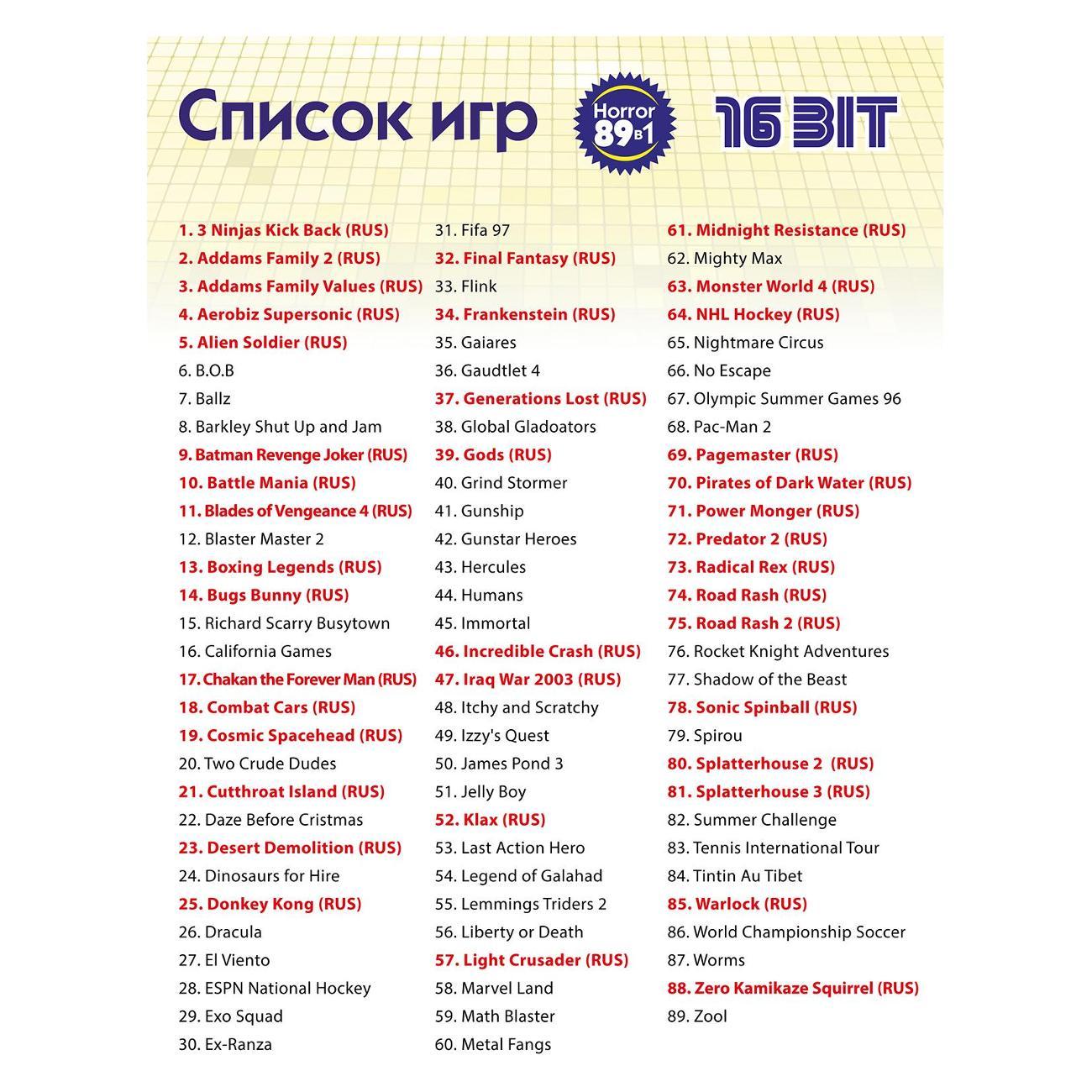 Видеоигра Mega Drive 16B24 Horror 89in1