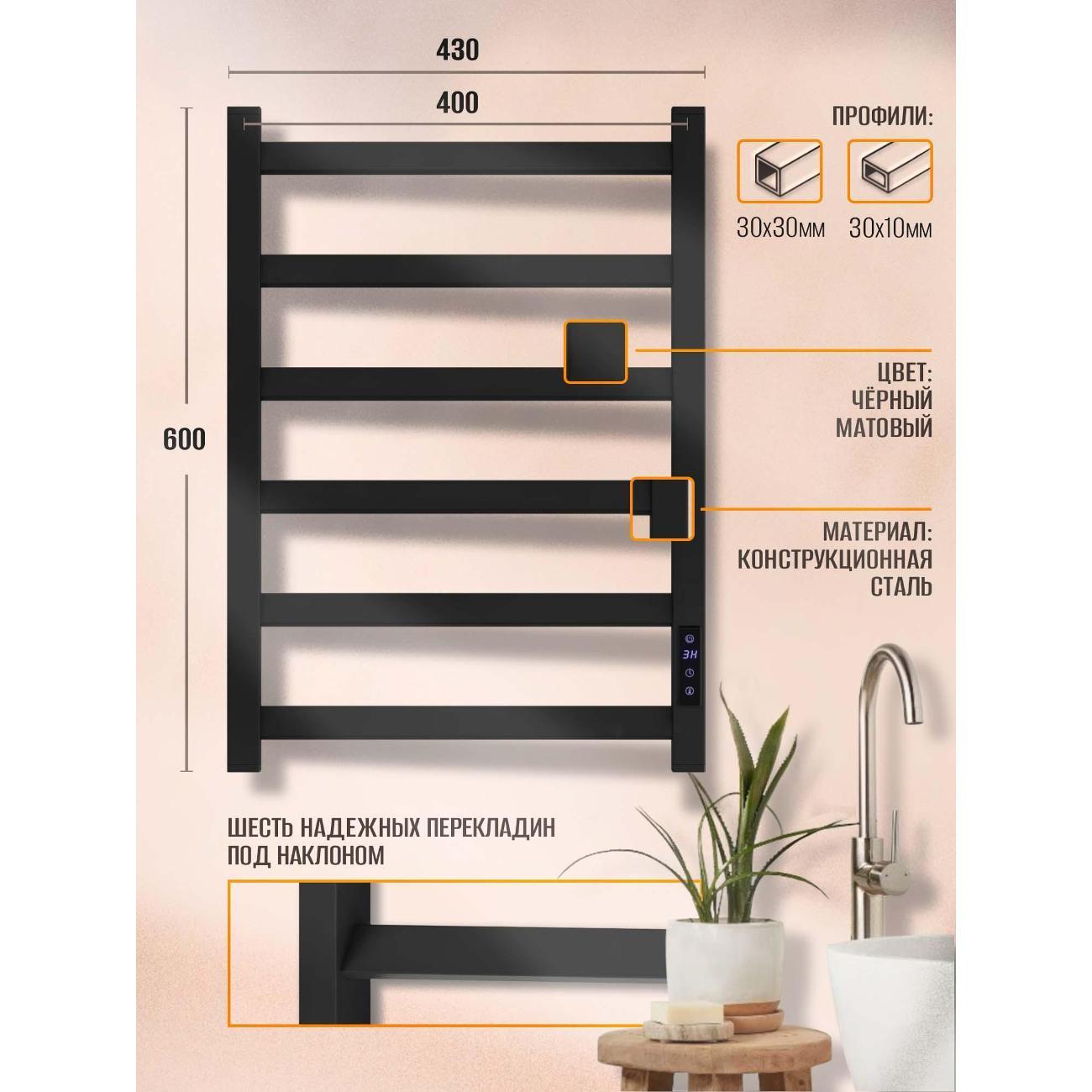 Полотенцесушитель Суховей Глобус GSL64001BM 600x400, черный матовый
