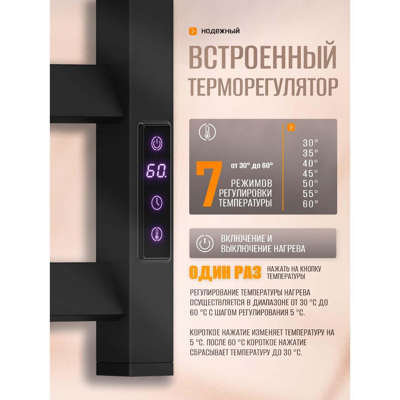 Полотенцесушитель Суховей Глобус GSL84001BM 800x400, черный матовый