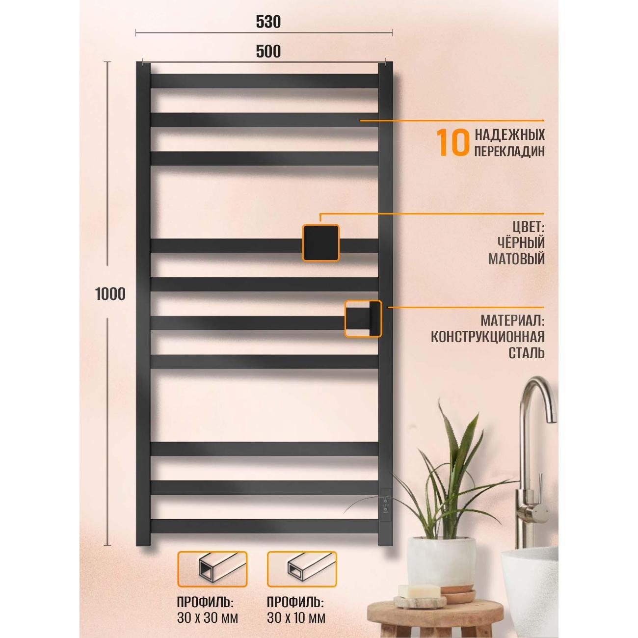 Полотенцесушитель Суховей Триумф TSR05001BM 1000x500, черный матовый