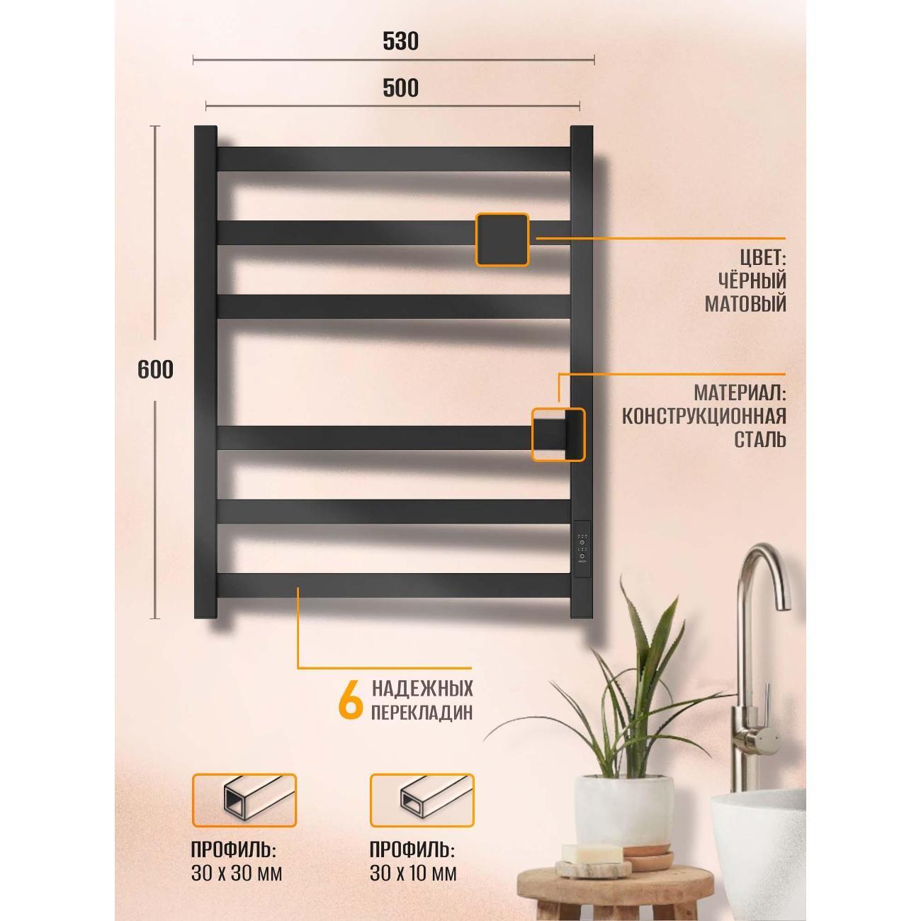 Полотенцесушитель Суховей Триумф TSR65001BM 600x500, черный матовый