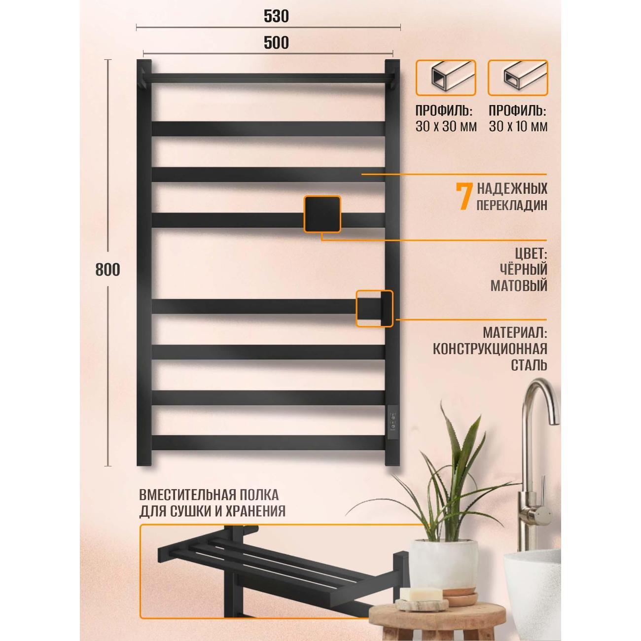 Полотенцесушитель Суховей Триумф TSR85011BM 800x500 с полкой, черный матовый