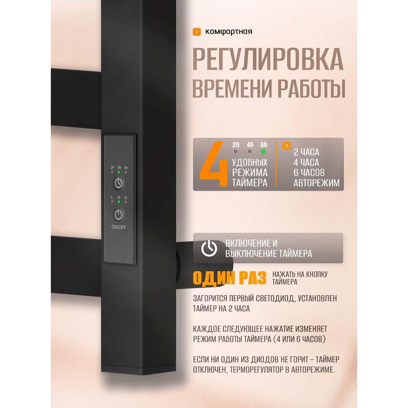 Полотенцесушитель Суховей Триумф TSR85011BM 800x500 с полкой, черный матовый