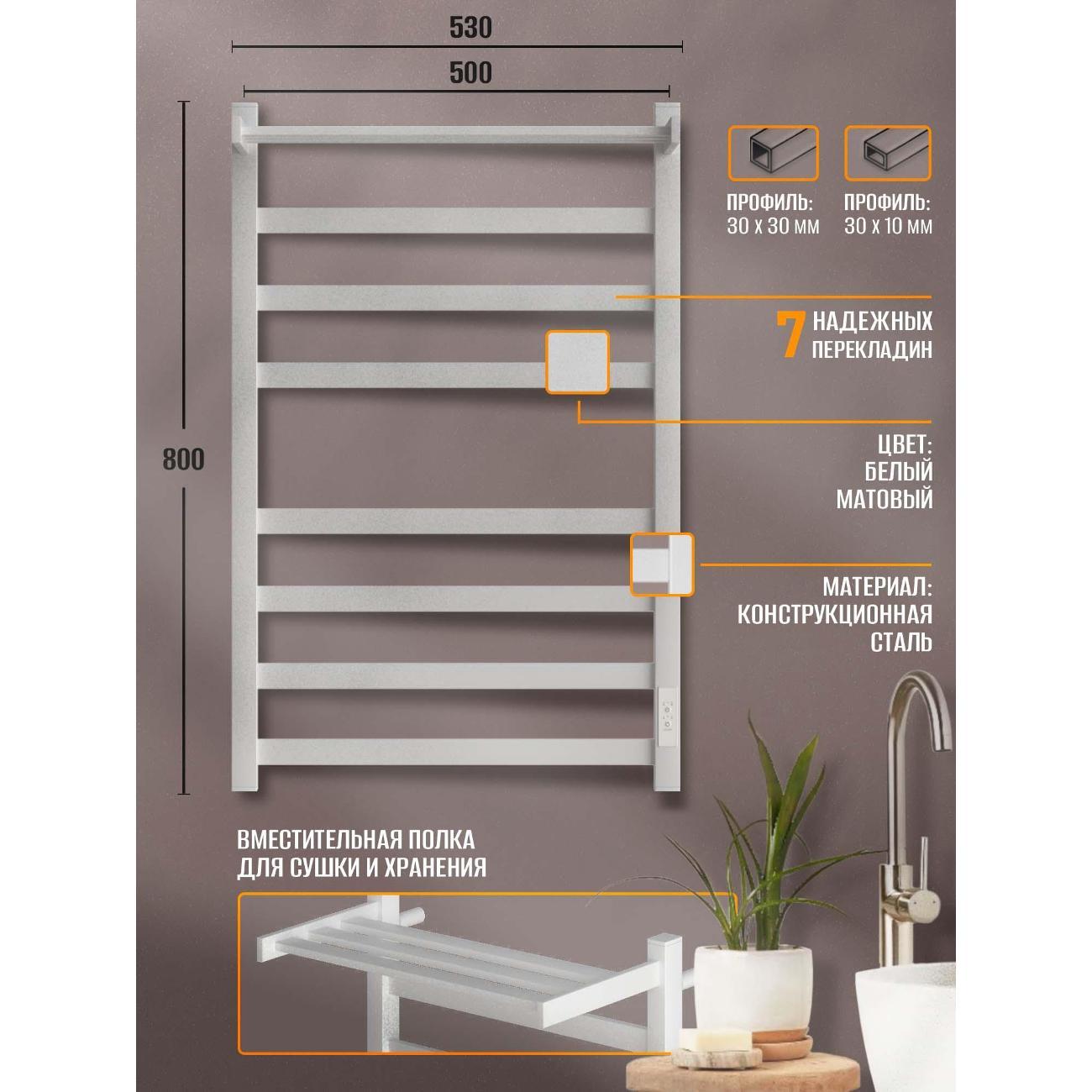 Полотенцесушитель Суховей Триумф TSR85011WM 800x500 с полкой, белый матовый