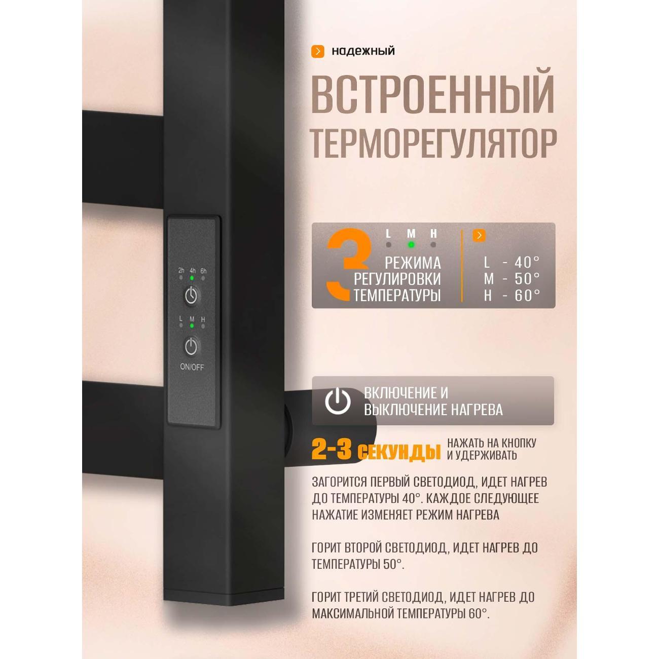 Полотенцесушитель Суховей Триумф TSR84111BM 800x400 с крючками и полкой, черный матовый