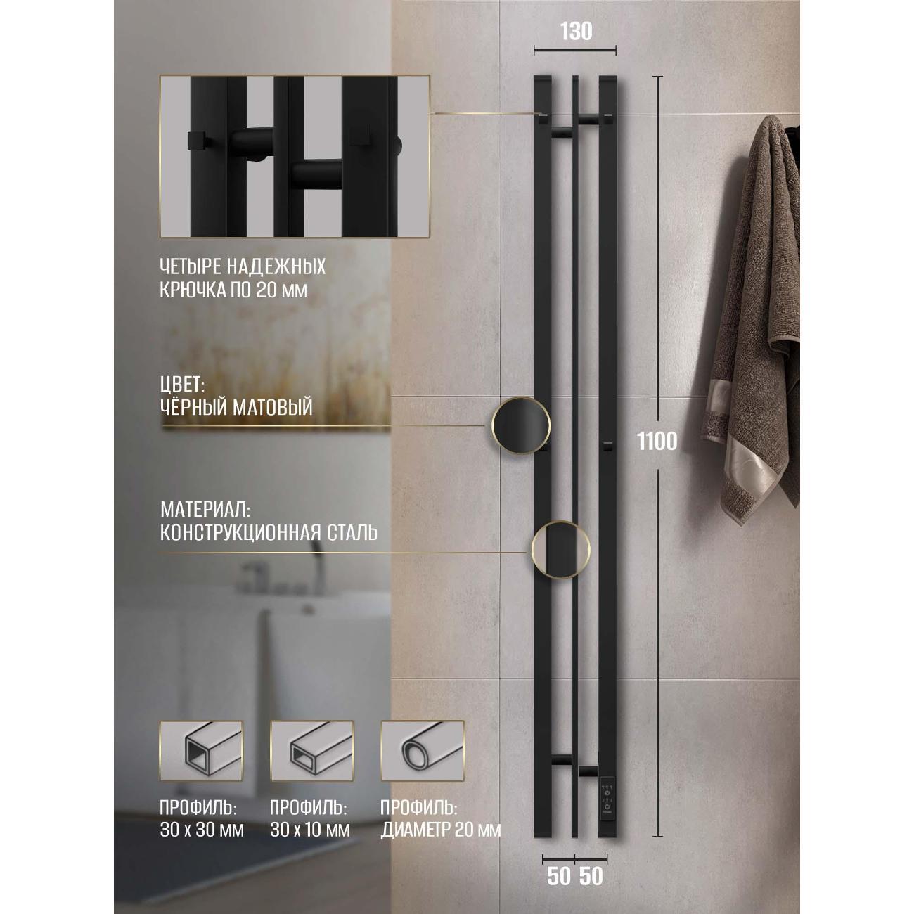 Полотенцесушитель Суховей Дюна DSL11101BM 1100x100 с крючками, черный матовый