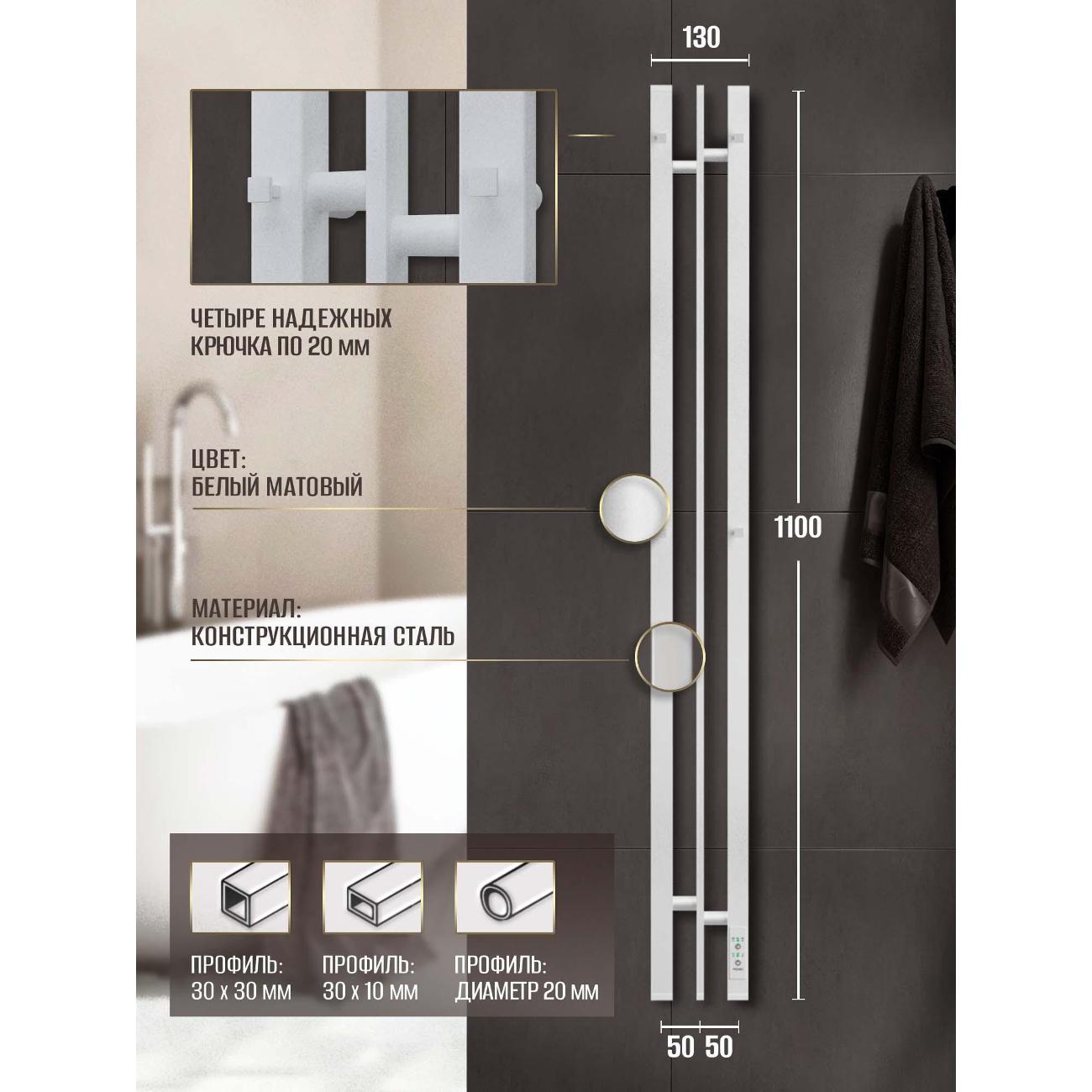 Полотенцесушитель Суховей Дюна DSL11101WM 1100x100 с крючками, белый матовый