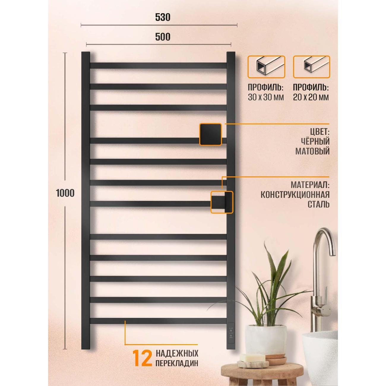 Полотенцесушитель Суховей Атлет AST05001BM 1000x500, черный матовый