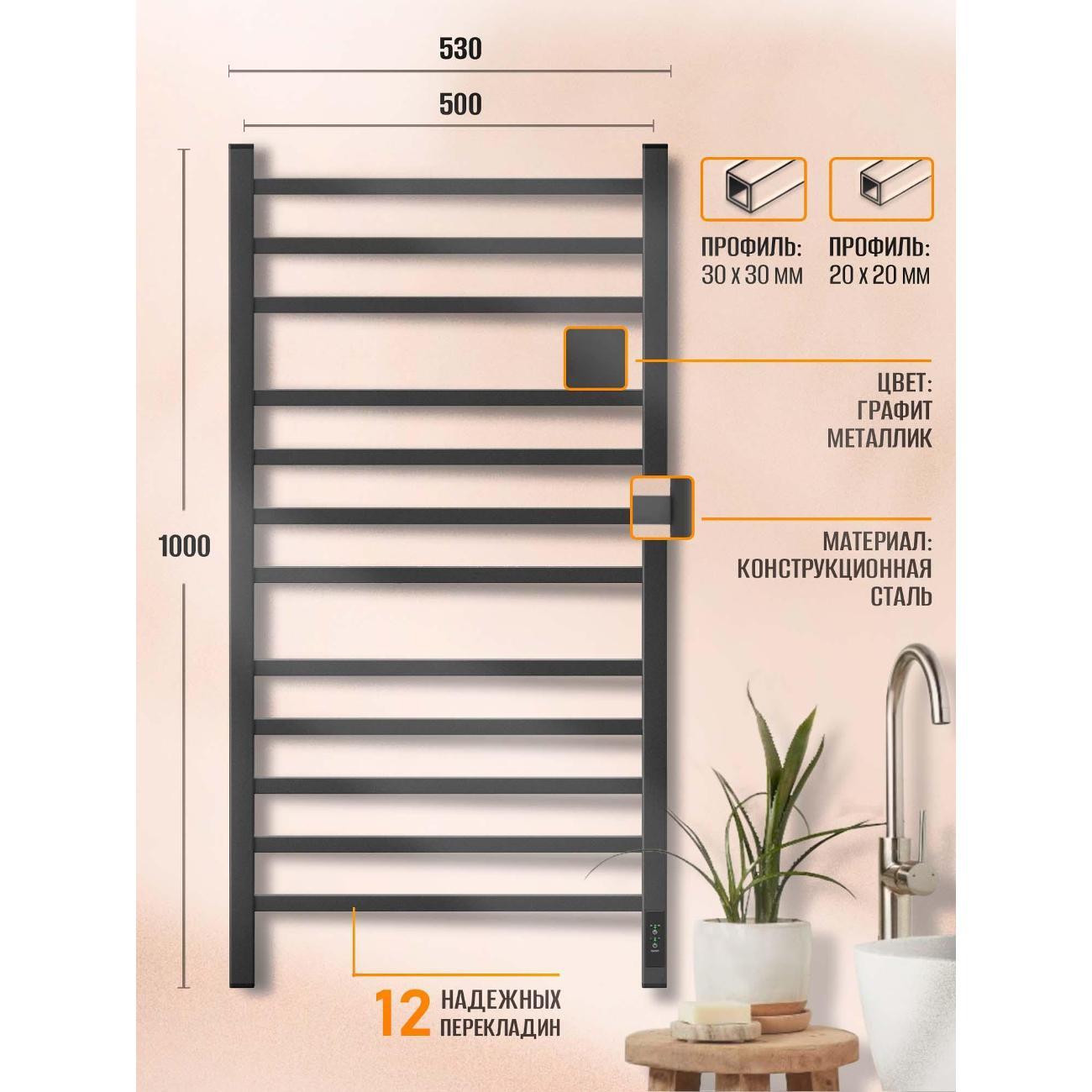 Полотенцесушитель Суховей Атлет AST05001GF 1000x500, графит металлик