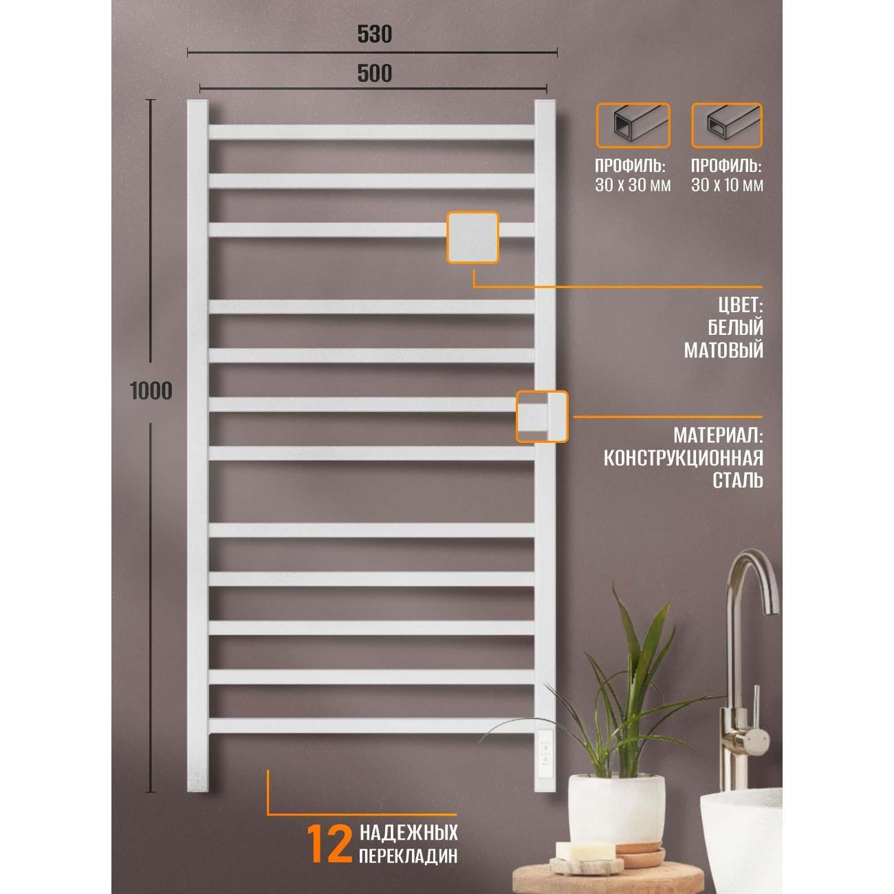 Полотенцесушитель Суховей Атлет AST05001WM 1000x500, белый матовый