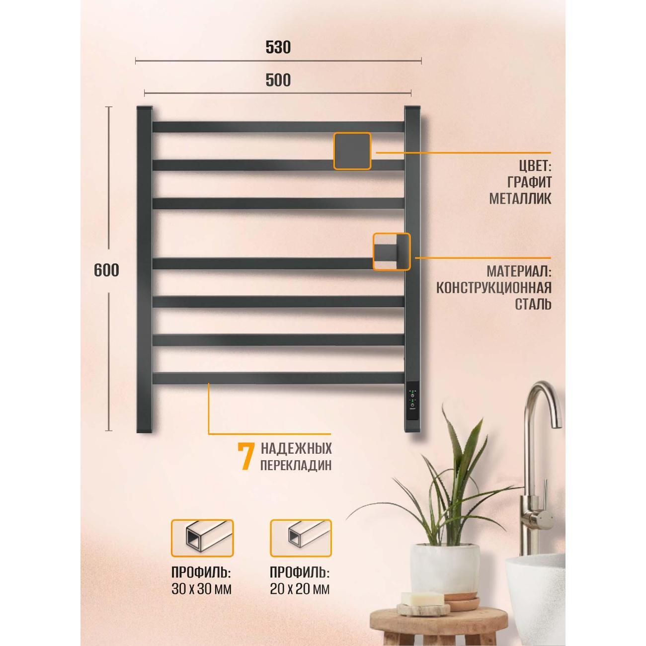 Полотенцесушитель Суховей Атлет AST65001GF 600x500, графит металлик