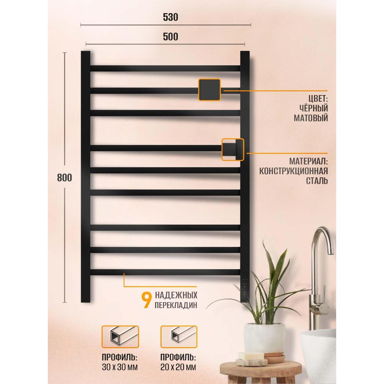Полотенцесушитель Суховей Атлет AST85001BM 800x500, черный матовый