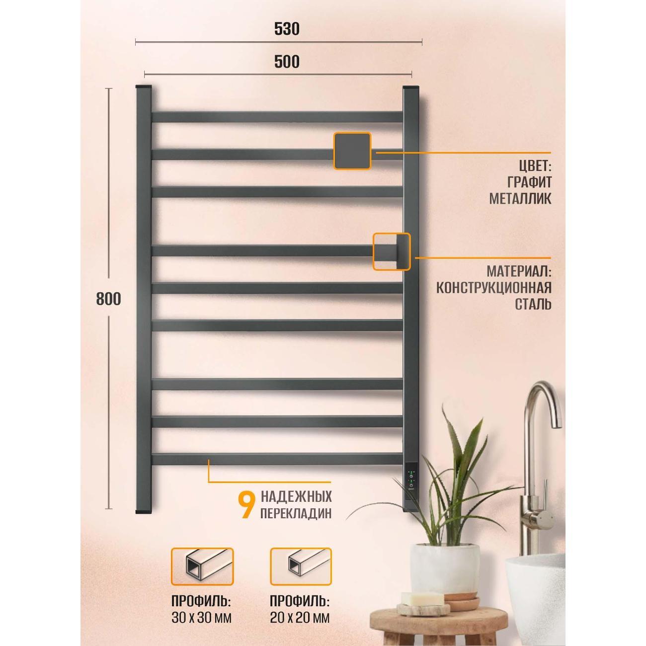 Полотенцесушитель Суховей Атлет AST85001GF 800x500, графит металлик