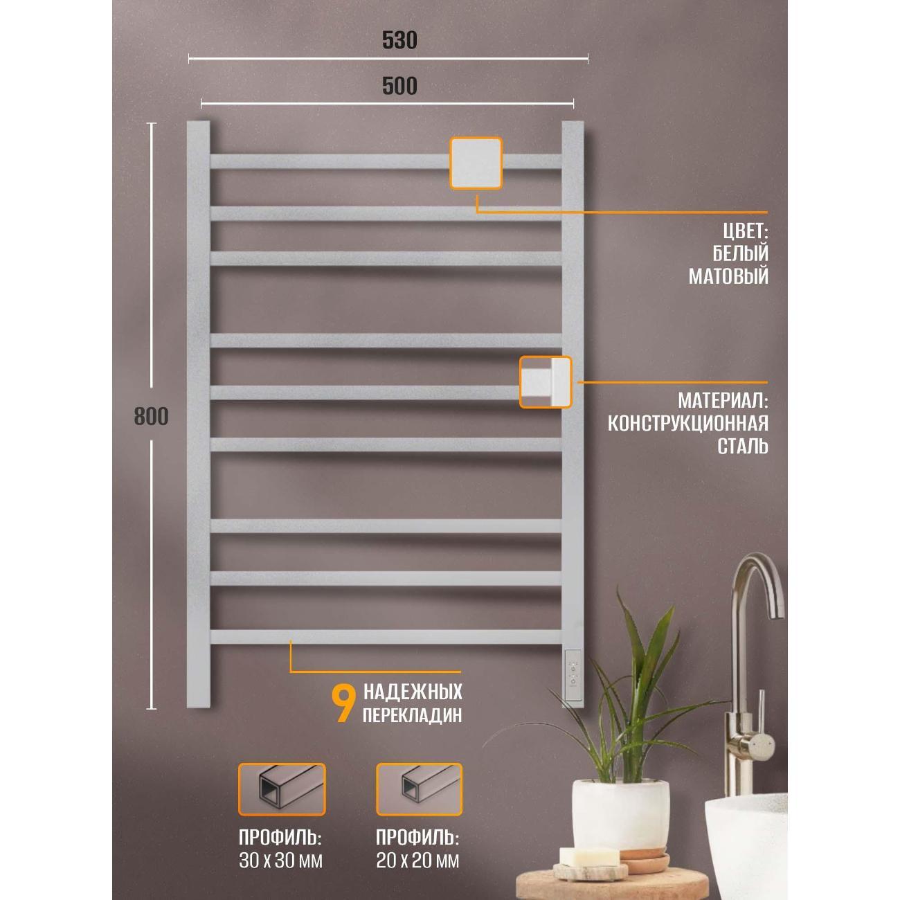 Полотенцесушитель Суховей Атлет AST85001WM 800x500, белый матовый