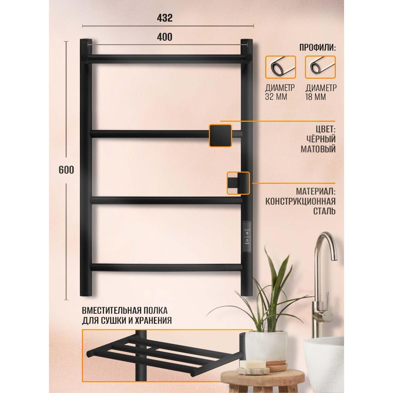 Полотенцесушитель Суховей Комфорт CSR64011BM 600x400 с полкой, черный матовый