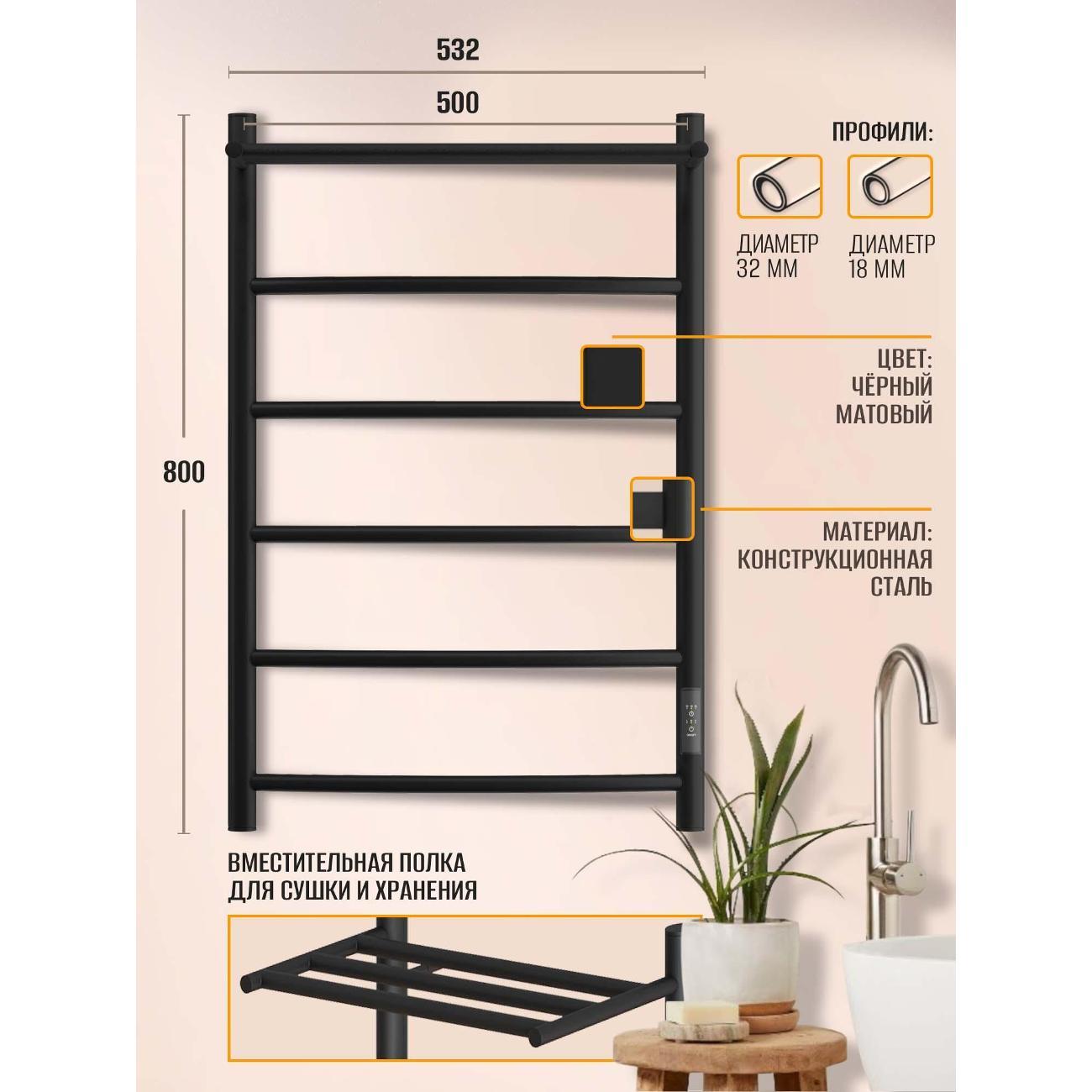 Полотенцесушитель Суховей Комфорт CSR85011BM 800x500 с полкой, черный матовый