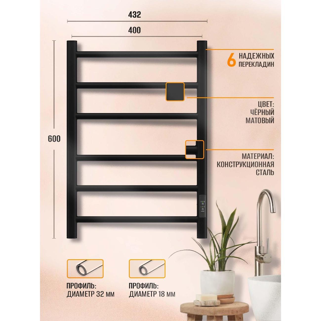 Полотенцесушитель Суховей Стиль SST64001BM 600x400, черный матовый