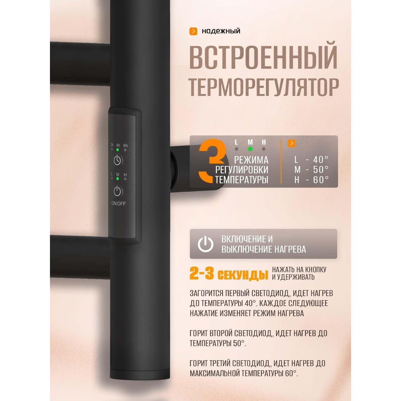 Полотенцесушитель Суховей Стиль SST64001BM 600x400, черный матовый