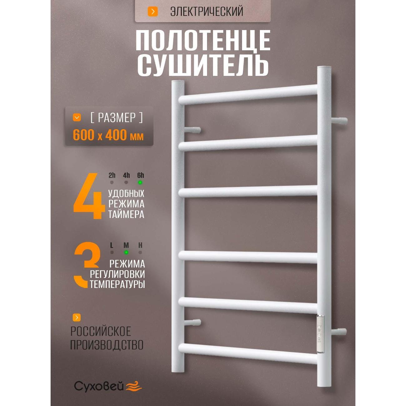 Полотенцесушитель Суховей Стиль