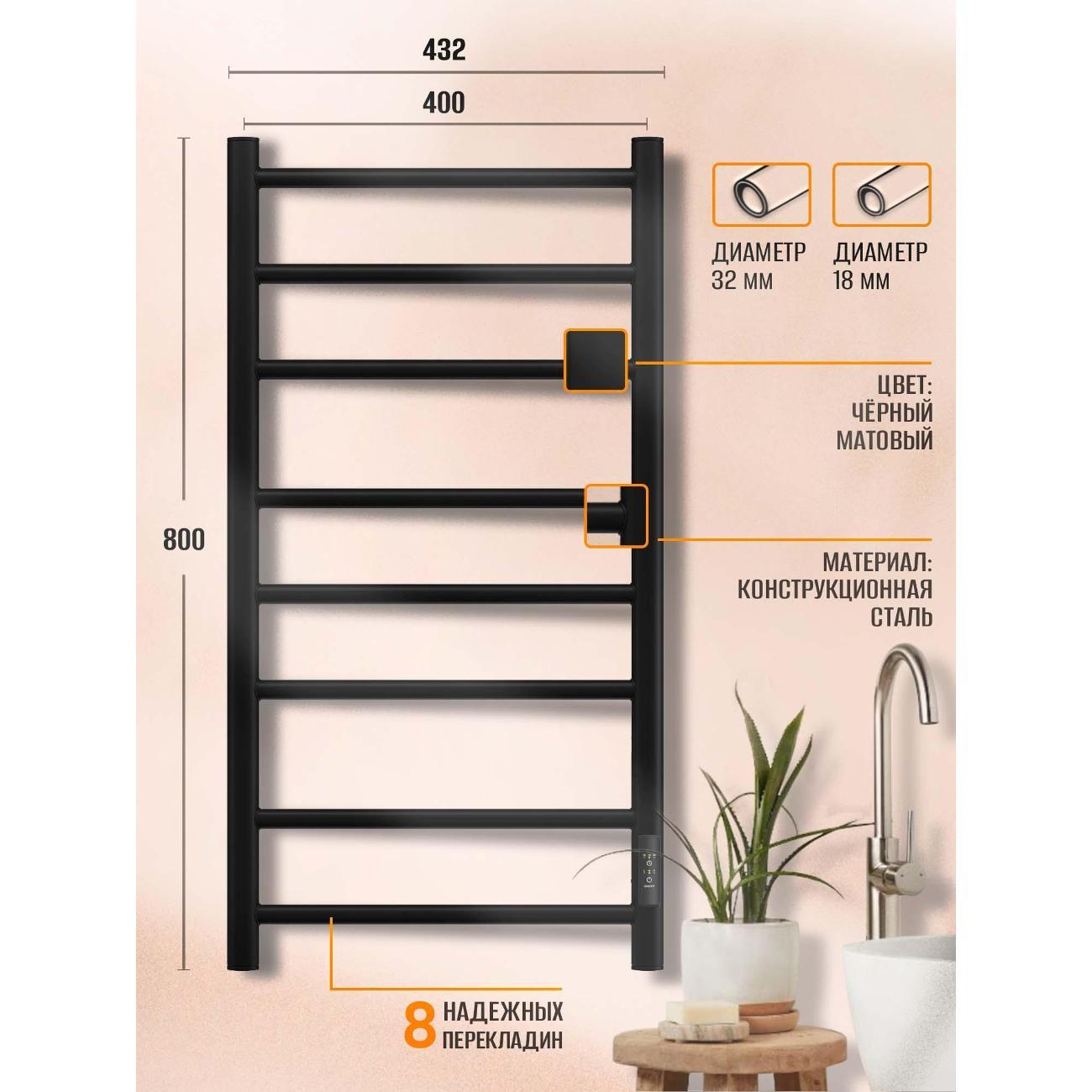 Полотенцесушитель Суховей Стиль SST84001BM 800x400, черный матовый