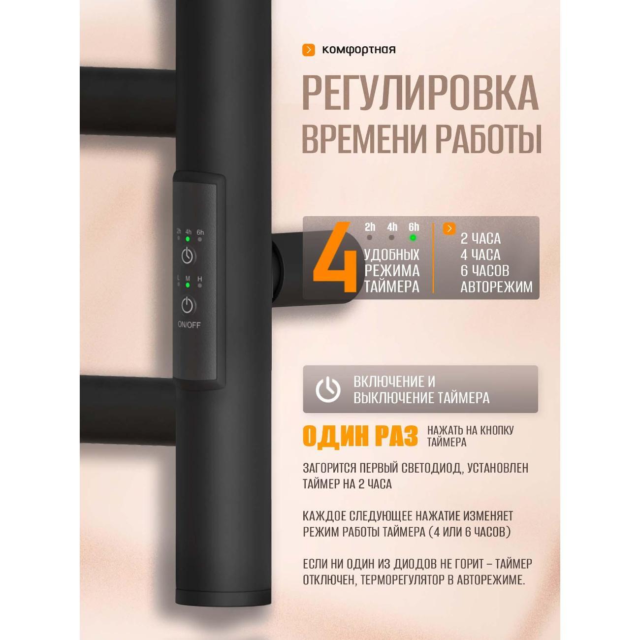 Полотенцесушитель Суховей Стиль SST84001BM 800x400, черный матовый