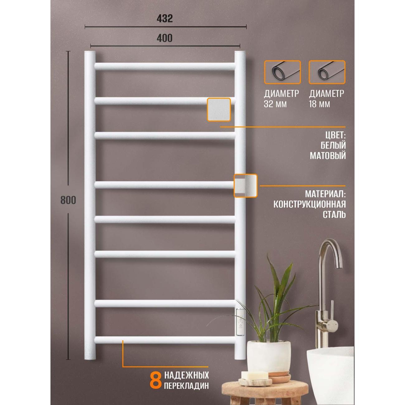 Полотенцесушитель Суховей Стиль SST84001WM 800x400, белый матовый