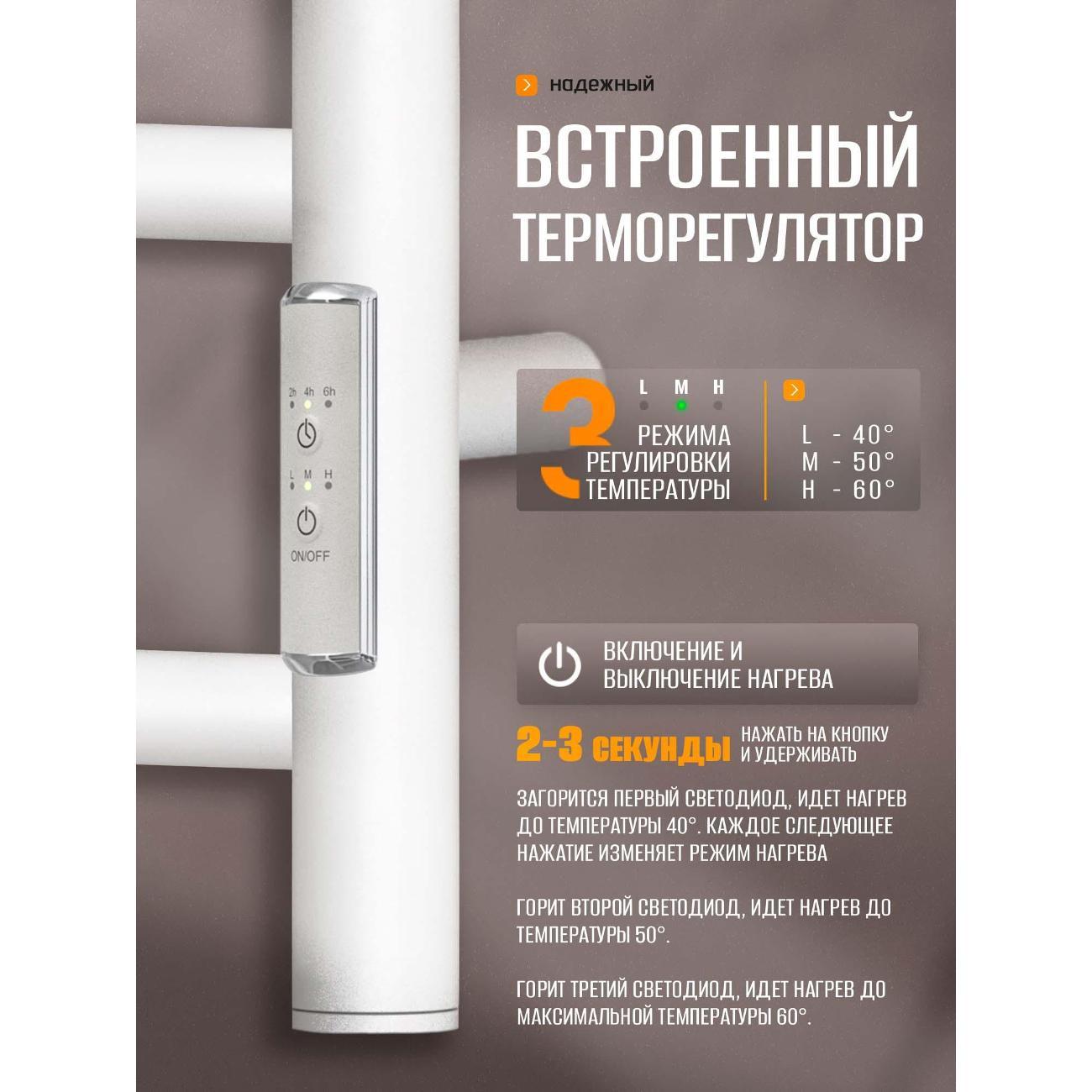 Полотенцесушитель Суховей Стиль SST84001WM 800x400, белый матовый
